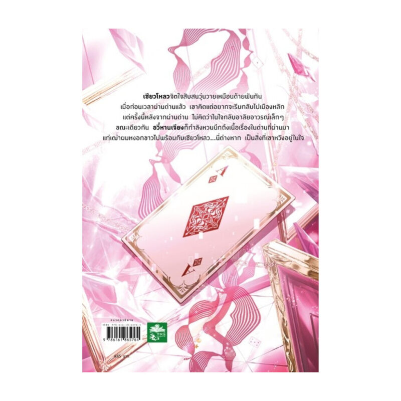 ร้านหนังสือออนไลน์ในเครืออมรินทร์