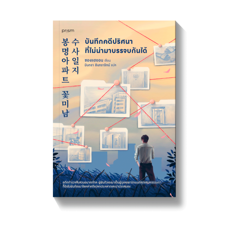 ร้านหนังสือออนไลน์ในเครืออมรินทร์