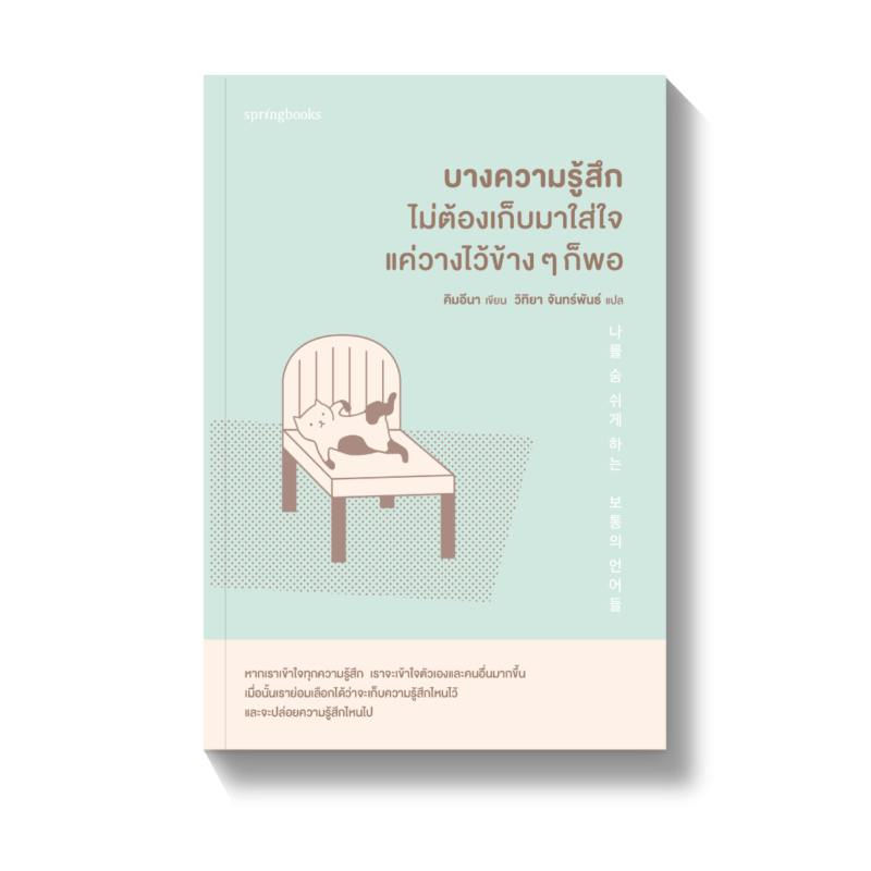 ร้านหนังสือออนไลน์ในเครืออมรินทร์