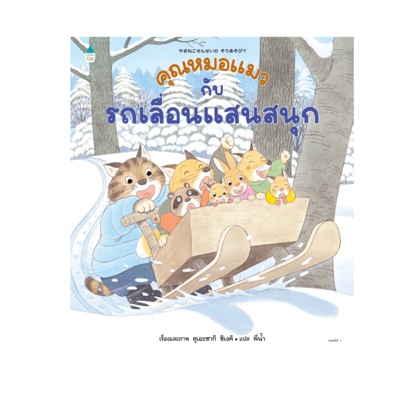 ร้านหนังสือออนไลน์ในเครืออมรินทร์
