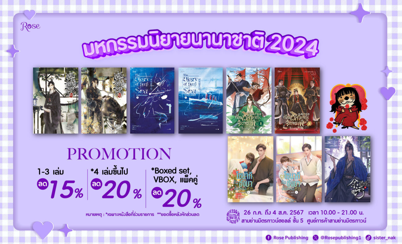 ร้านหนังสือออนไลน์ในเครืออมรินทร์