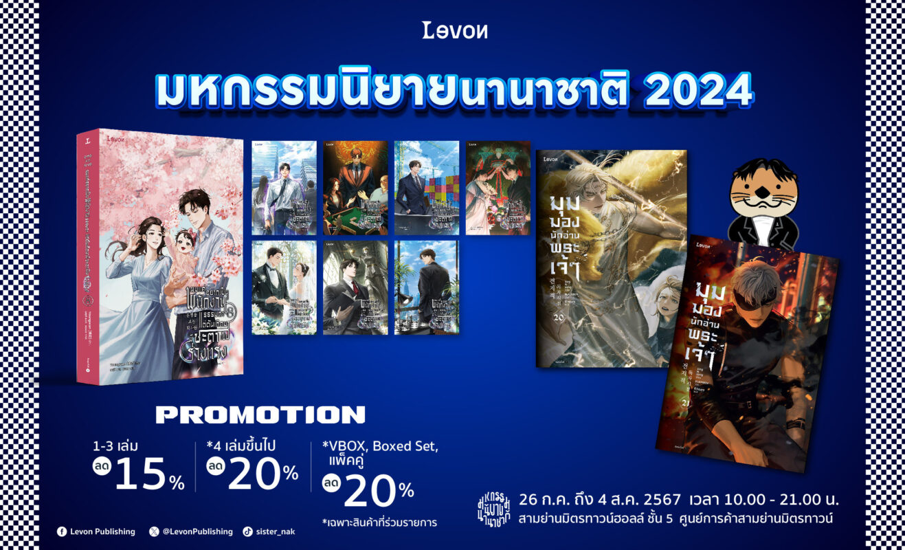 ร้านหนังสือออนไลน์ในเครืออมรินทร์