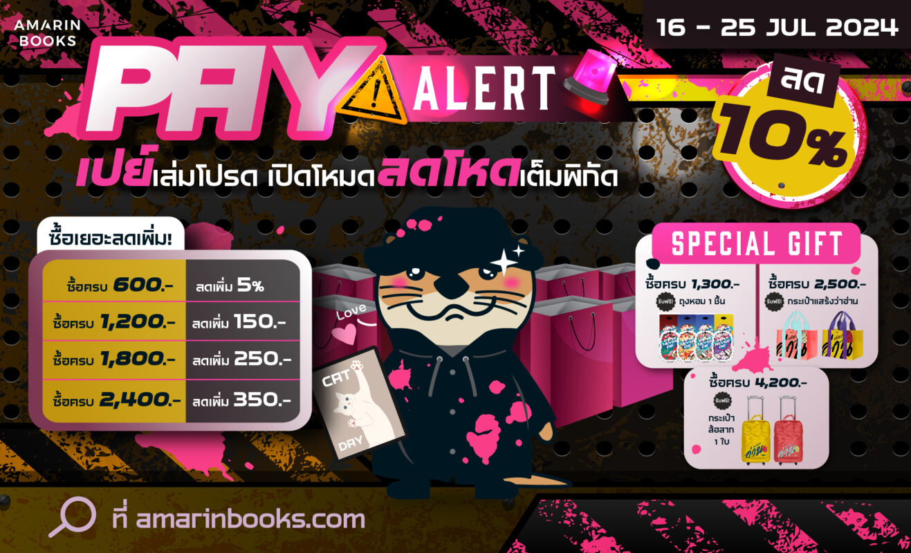 ร้านหนังสือออนไลน์ในเครืออมรินทร์