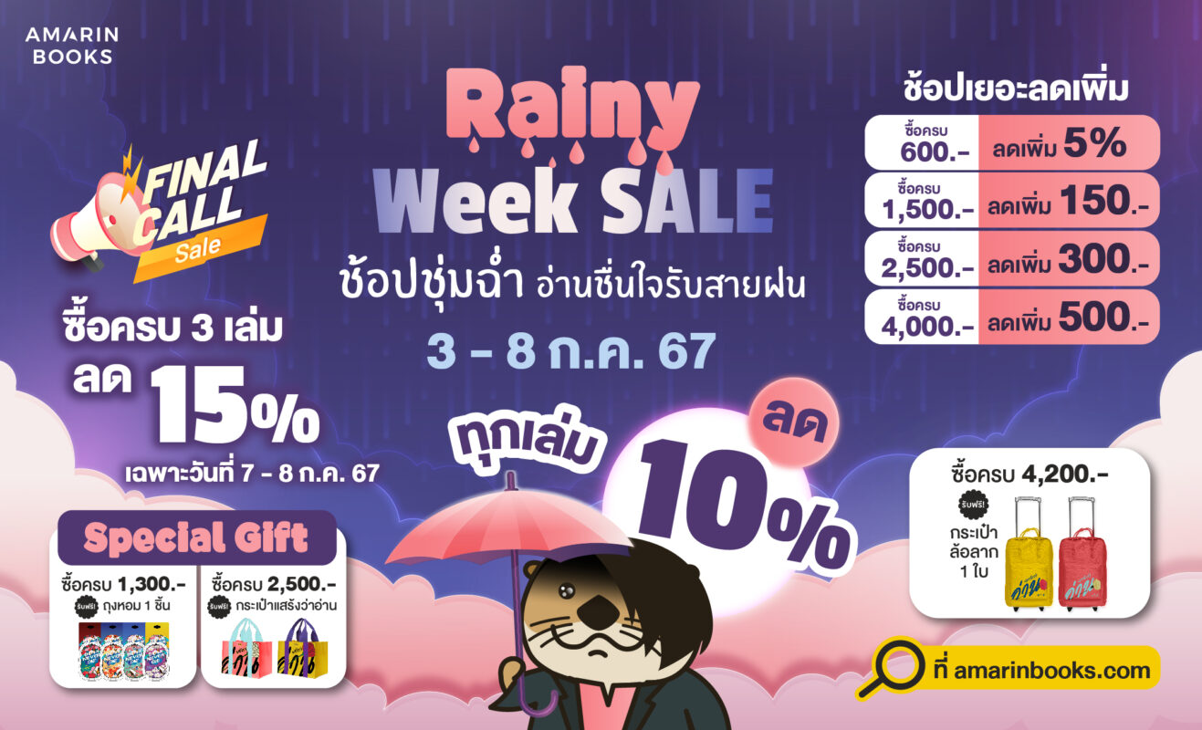 ร้านหนังสือออนไลน์ในเครืออมรินทร์