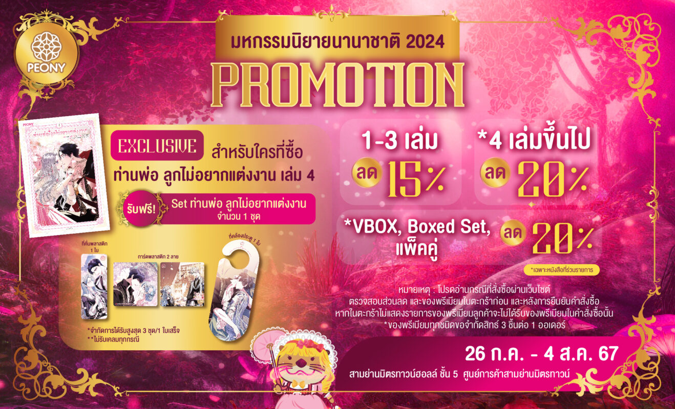 ร้านหนังสือออนไลน์ในเครืออมรินทร์
