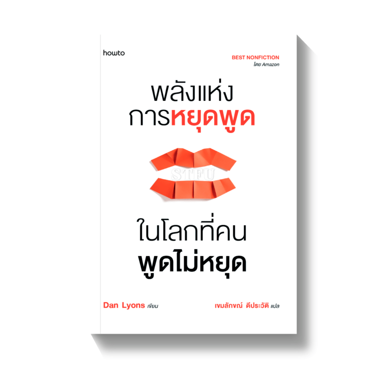 ร้านหนังสือออนไลน์ในเครืออมรินทร์