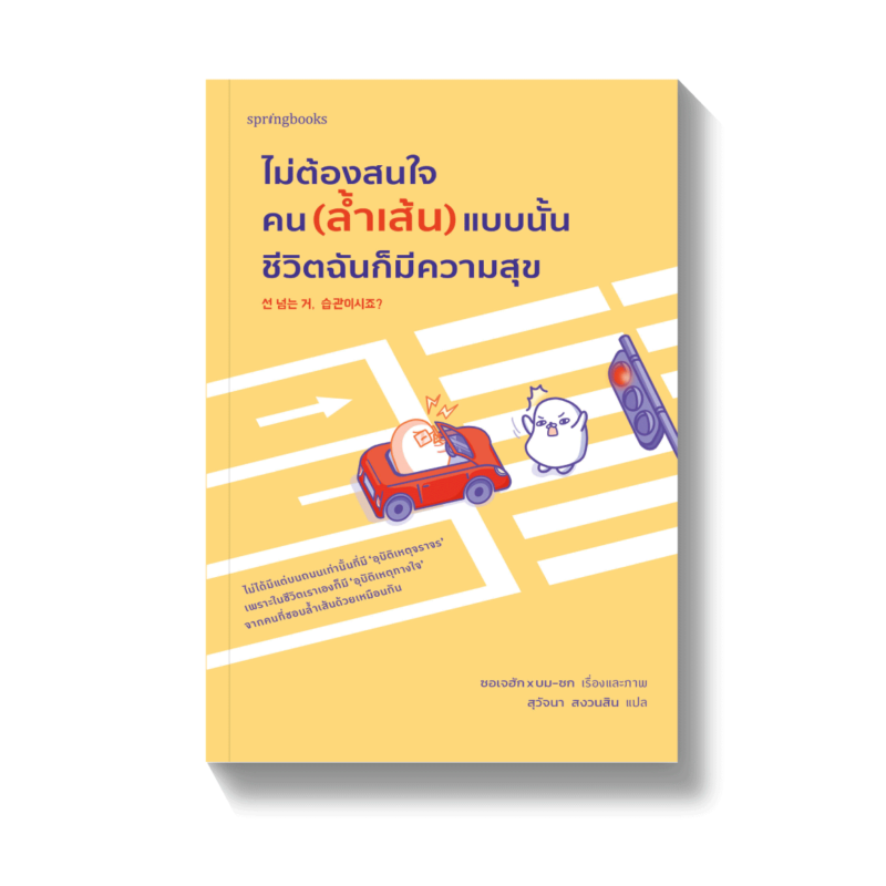 ร้านหนังสือออนไลน์ในเครืออมรินทร์