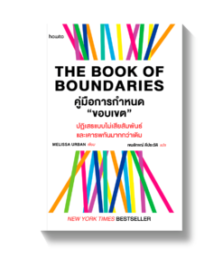 The Book of Boundaries