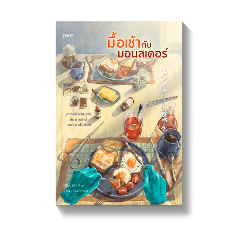 ร้านหนังสือออนไลน์ในเครืออมรินทร์