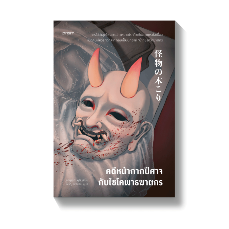 ร้านหนังสือออนไลน์ในเครืออมรินทร์