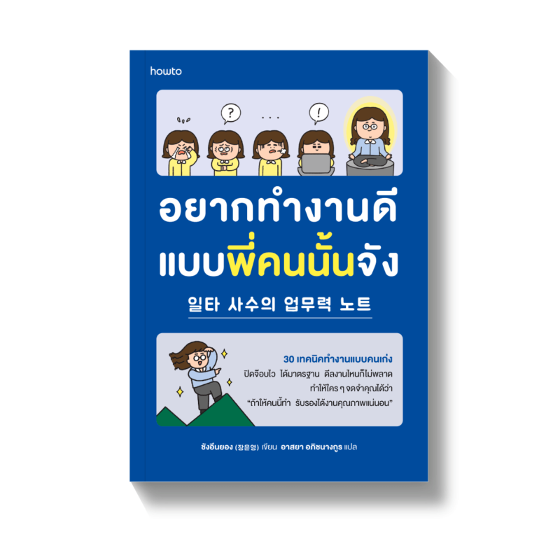 ร้านหนังสือออนไลน์ในเครืออมรินทร์