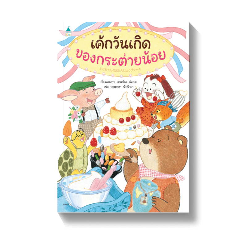 ร้านหนังสือออนไลน์ในเครืออมรินทร์
