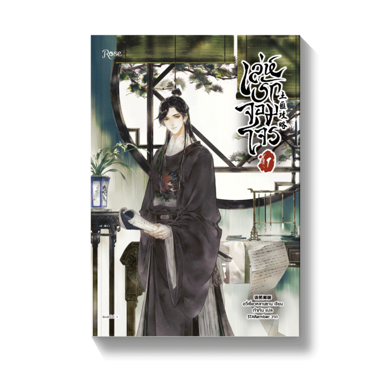 ร้านหนังสือออนไลน์ในเครืออมรินทร์