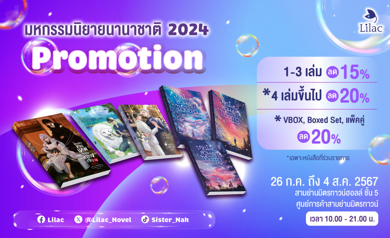 ร้านหนังสือออนไลน์ในเครืออมรินทร์