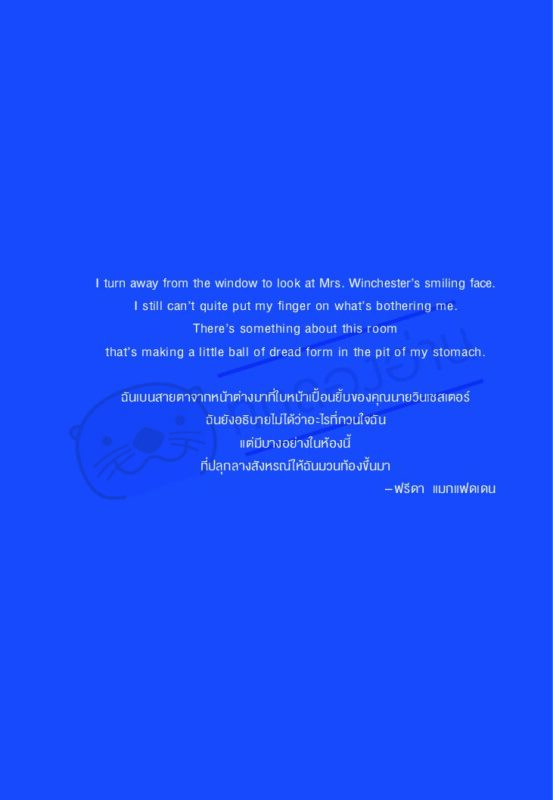 ร้านหนังสือออนไลน์ในเครืออมรินทร์