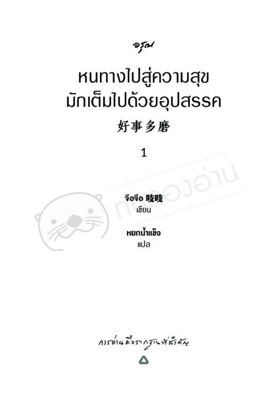 ร้านหนังสือออนไลน์ในเครืออมรินทร์