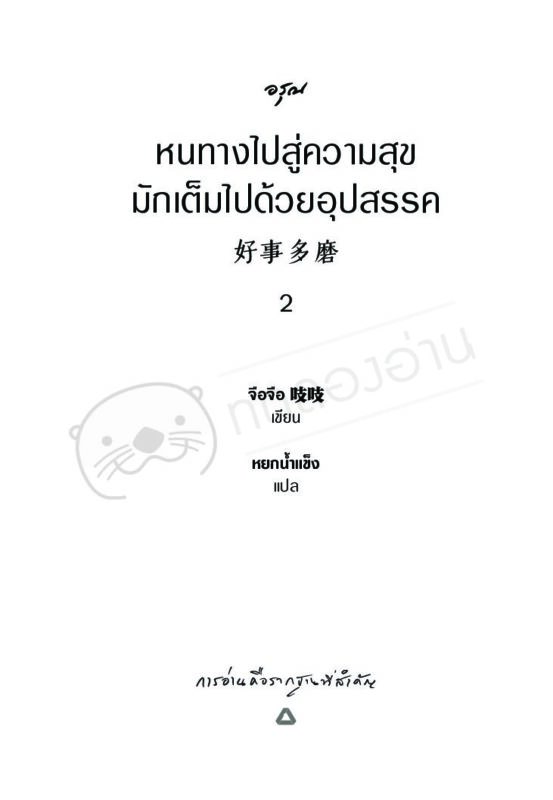 ร้านหนังสือออนไลน์ในเครืออมรินทร์
