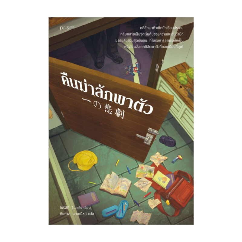 ร้านหนังสือออนไลน์ในเครืออมรินทร์