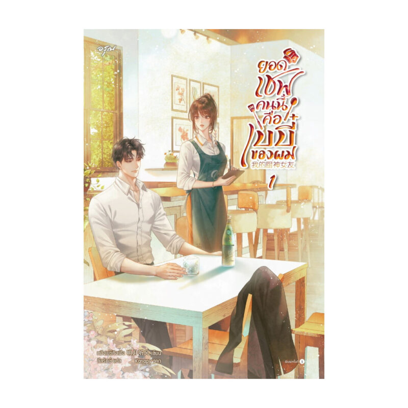 ร้านหนังสือออนไลน์ในเครืออมรินทร์