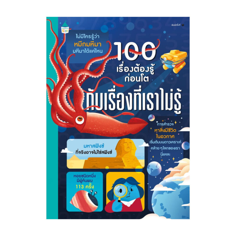 ร้านหนังสือออนไลน์ในเครืออมรินทร์
