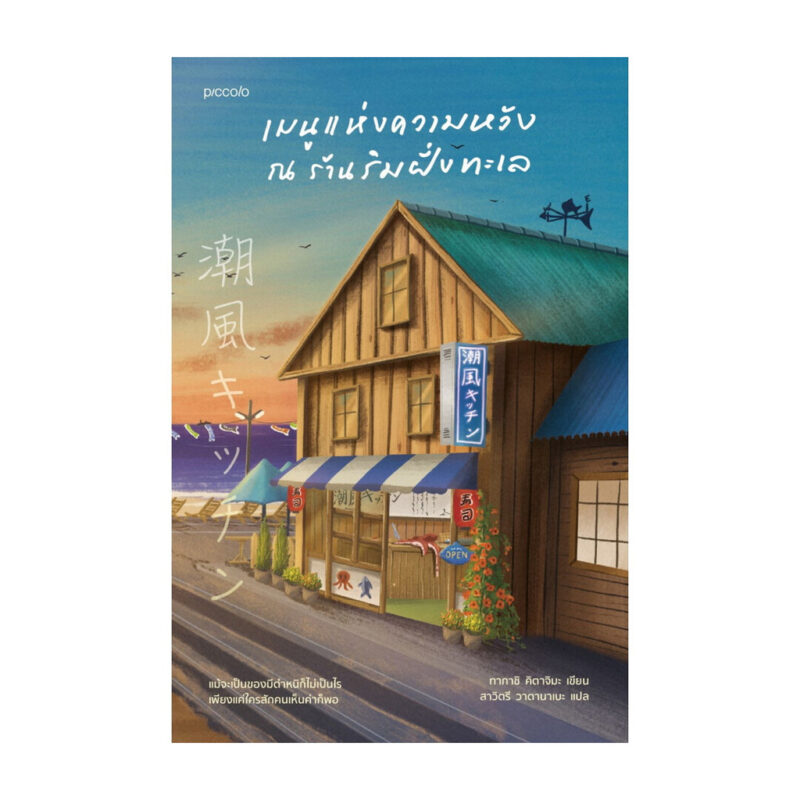 ร้านหนังสือออนไลน์ในเครืออมรินทร์