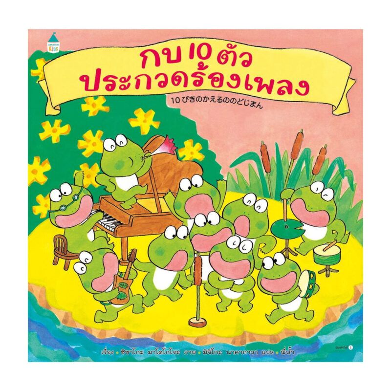 ร้านหนังสือออนไลน์ในเครืออมรินทร์
