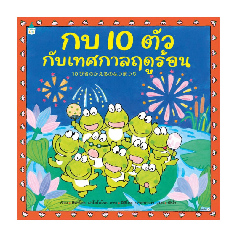 ร้านหนังสือออนไลน์ในเครืออมรินทร์