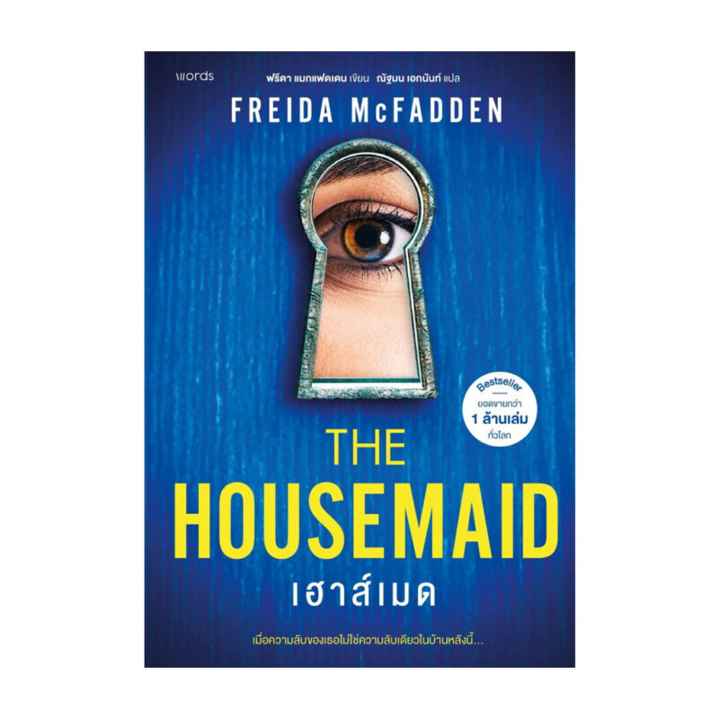 ร้านหนังสือออนไลน์ในเครืออมรินทร์