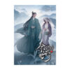 สิ้นแสงอนธการ เล่ม 3