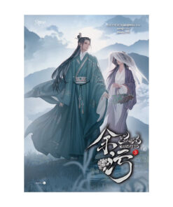 สิ้นแสงอนธการ เล่ม 3