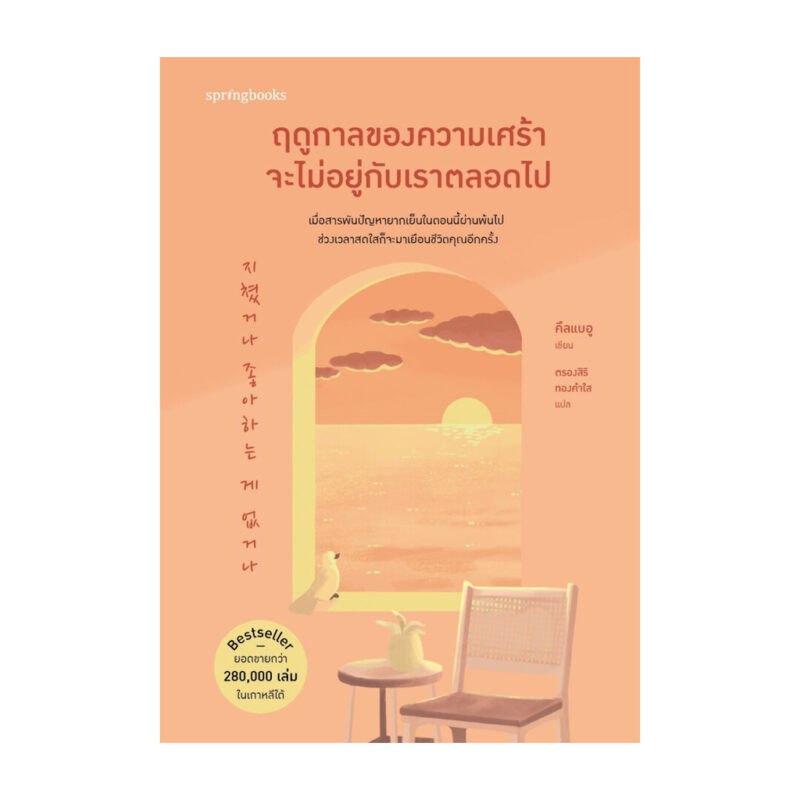 ร้านหนังสือออนไลน์ในเครืออมรินทร์