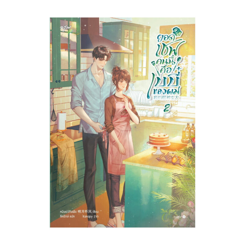 ร้านหนังสือออนไลน์ในเครืออมรินทร์