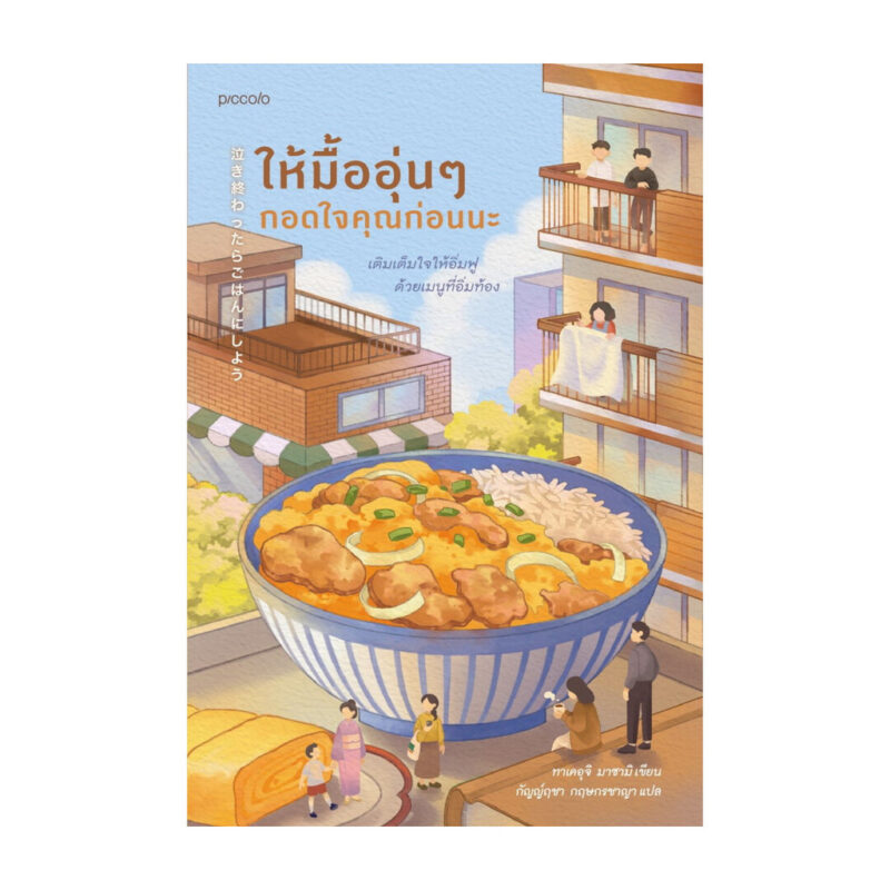 ร้านหนังสือออนไลน์ในเครืออมรินทร์
