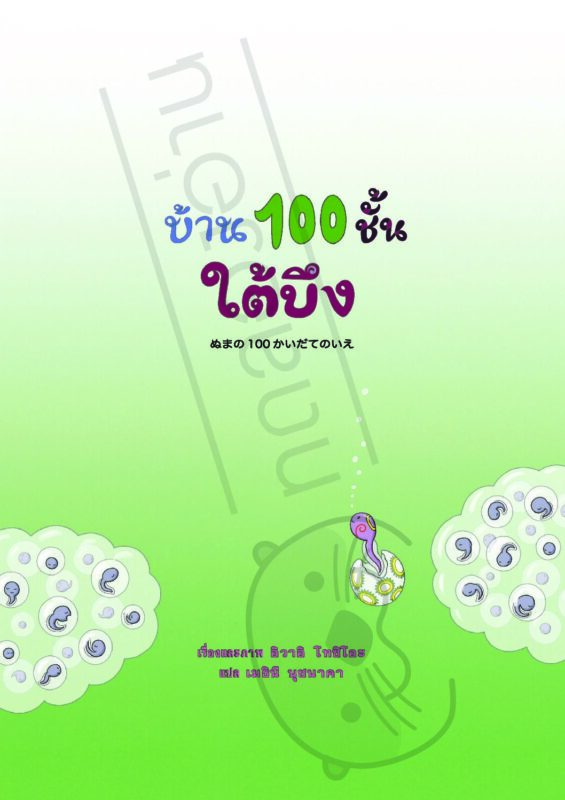 ร้านหนังสือออนไลน์ในเครืออมรินทร์