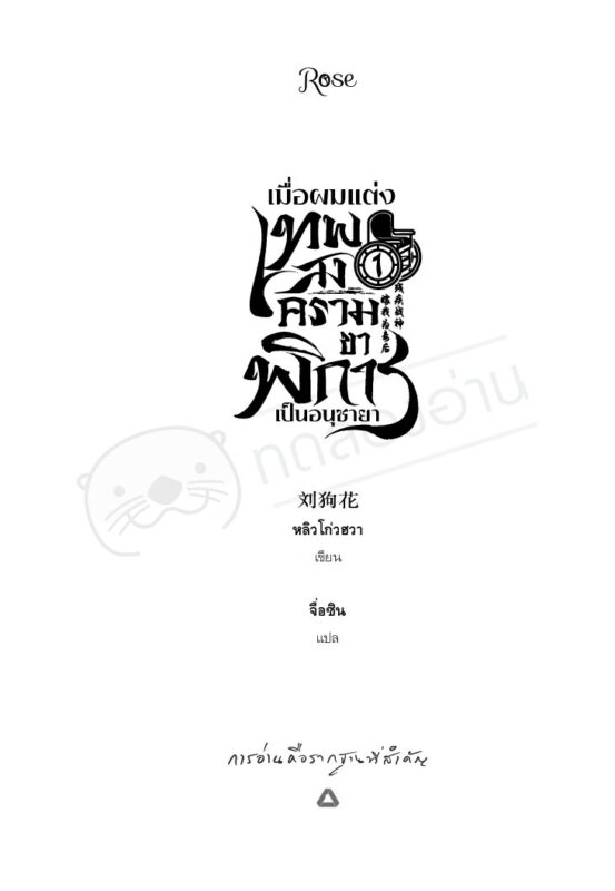 ร้านหนังสือออนไลน์ในเครืออมรินทร์