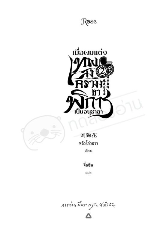 ร้านหนังสือออนไลน์ในเครืออมรินทร์