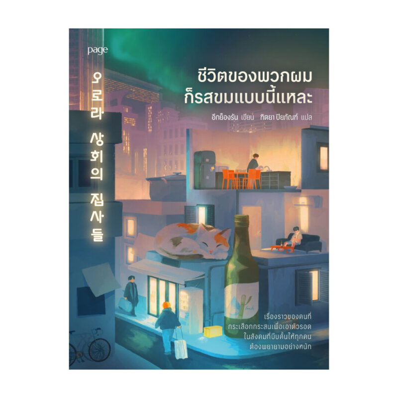 ร้านหนังสือออนไลน์ในเครืออมรินทร์