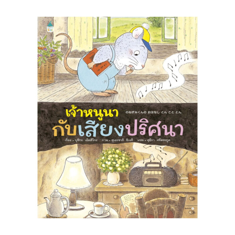 ร้านหนังสือออนไลน์ในเครืออมรินทร์
