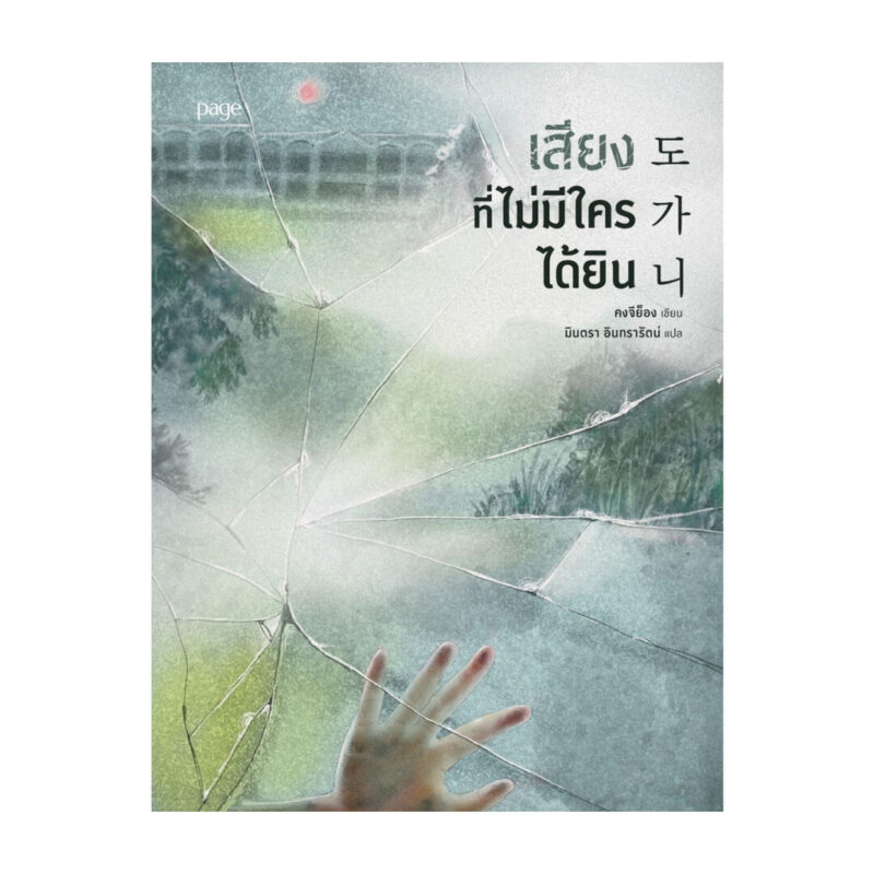 ร้านหนังสือออนไลน์ในเครืออมรินทร์