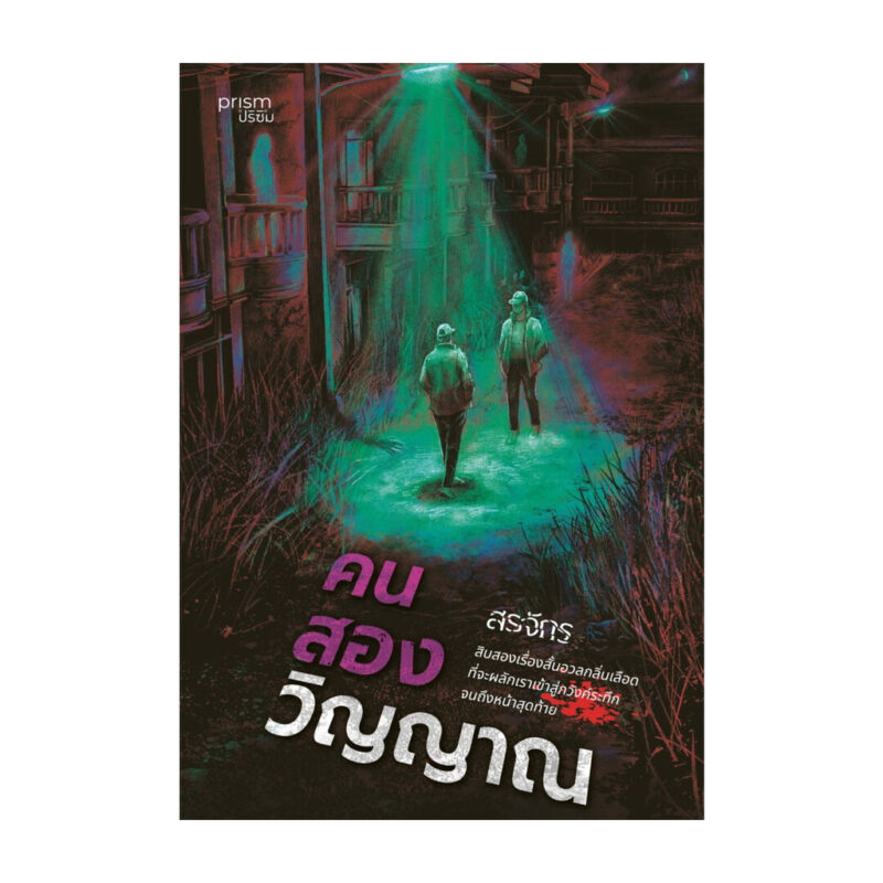 ร้านหนังสือออนไลน์ในเครืออมรินทร์