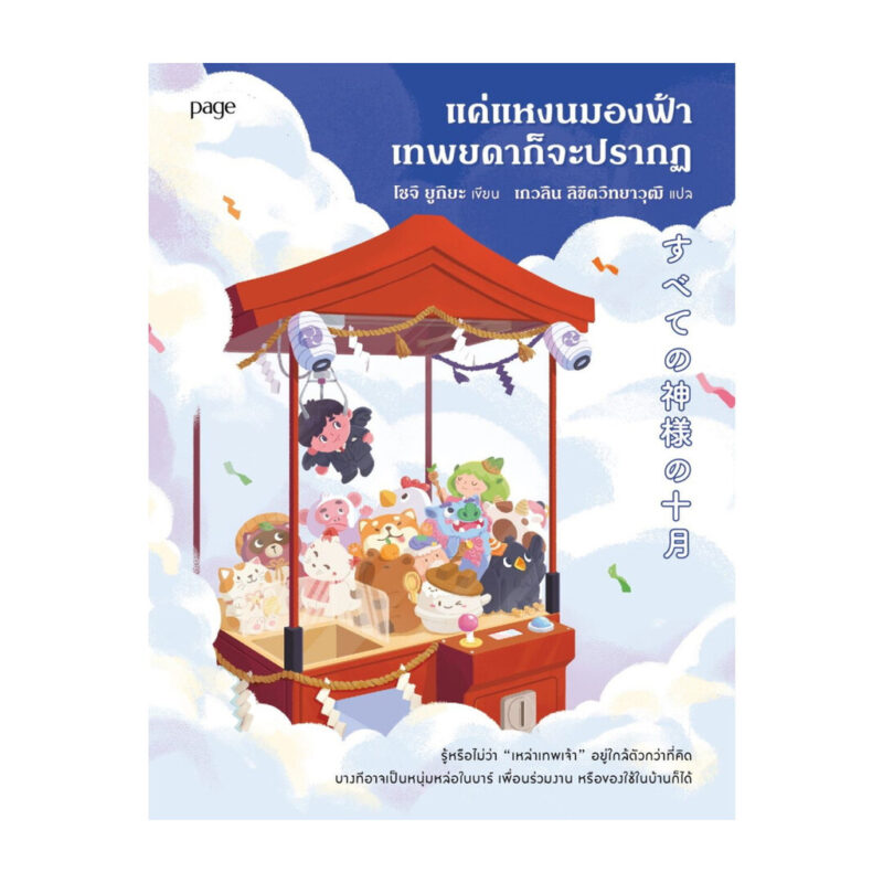 ร้านหนังสือออนไลน์ในเครืออมรินทร์
