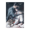 สิ้นแสงอนธการ เล่ม 4