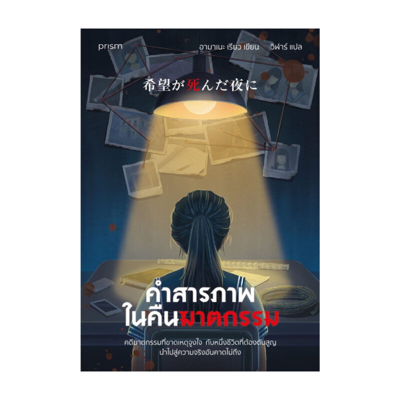 ร้านหนังสือออนไลน์ในเครืออมรินทร์