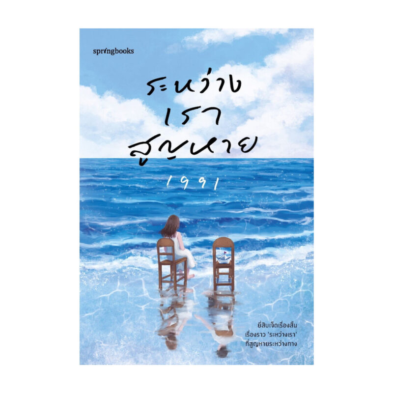 ร้านหนังสือออนไลน์ในเครืออมรินทร์