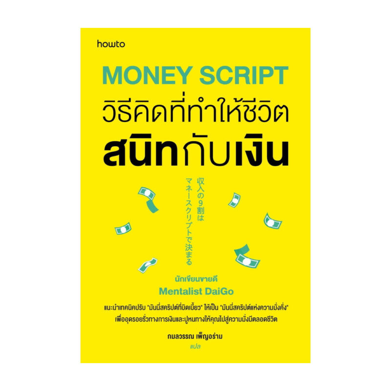 ร้านหนังสือออนไลน์ในเครืออมรินทร์
