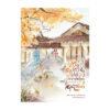 หนทางไปสู่ความสุขมักเต็มไปด้วยอุปสรรค เล่ม 3