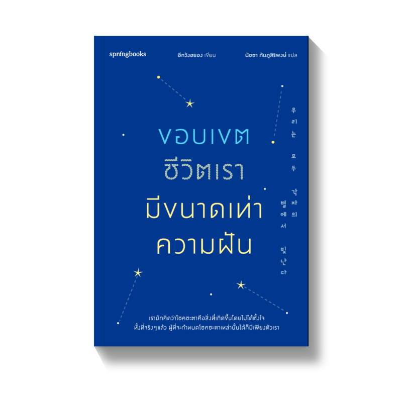 ร้านหนังสือออนไลน์ในเครืออมรินทร์