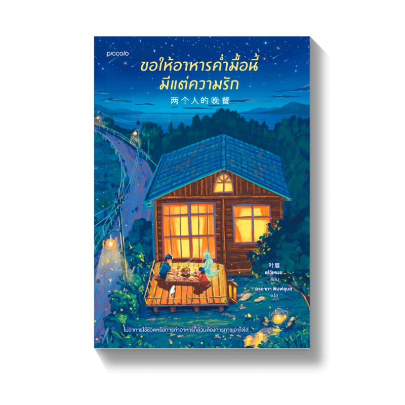 ร้านหนังสือออนไลน์ในเครืออมรินทร์