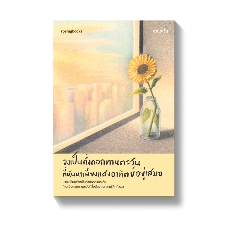 ร้านหนังสือออนไลน์ในเครืออมรินทร์