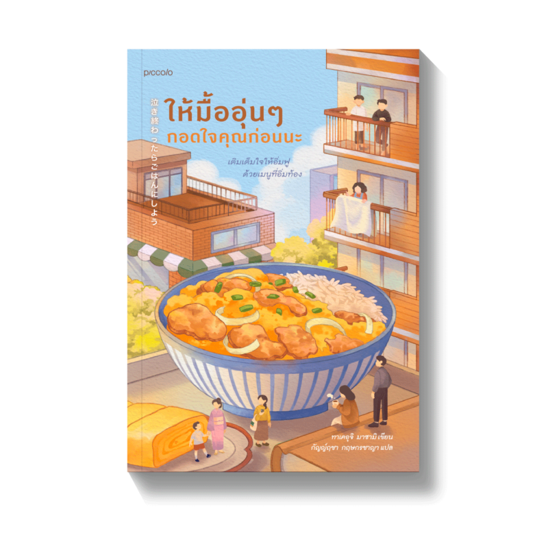 ร้านหนังสือออนไลน์ในเครืออมรินทร์